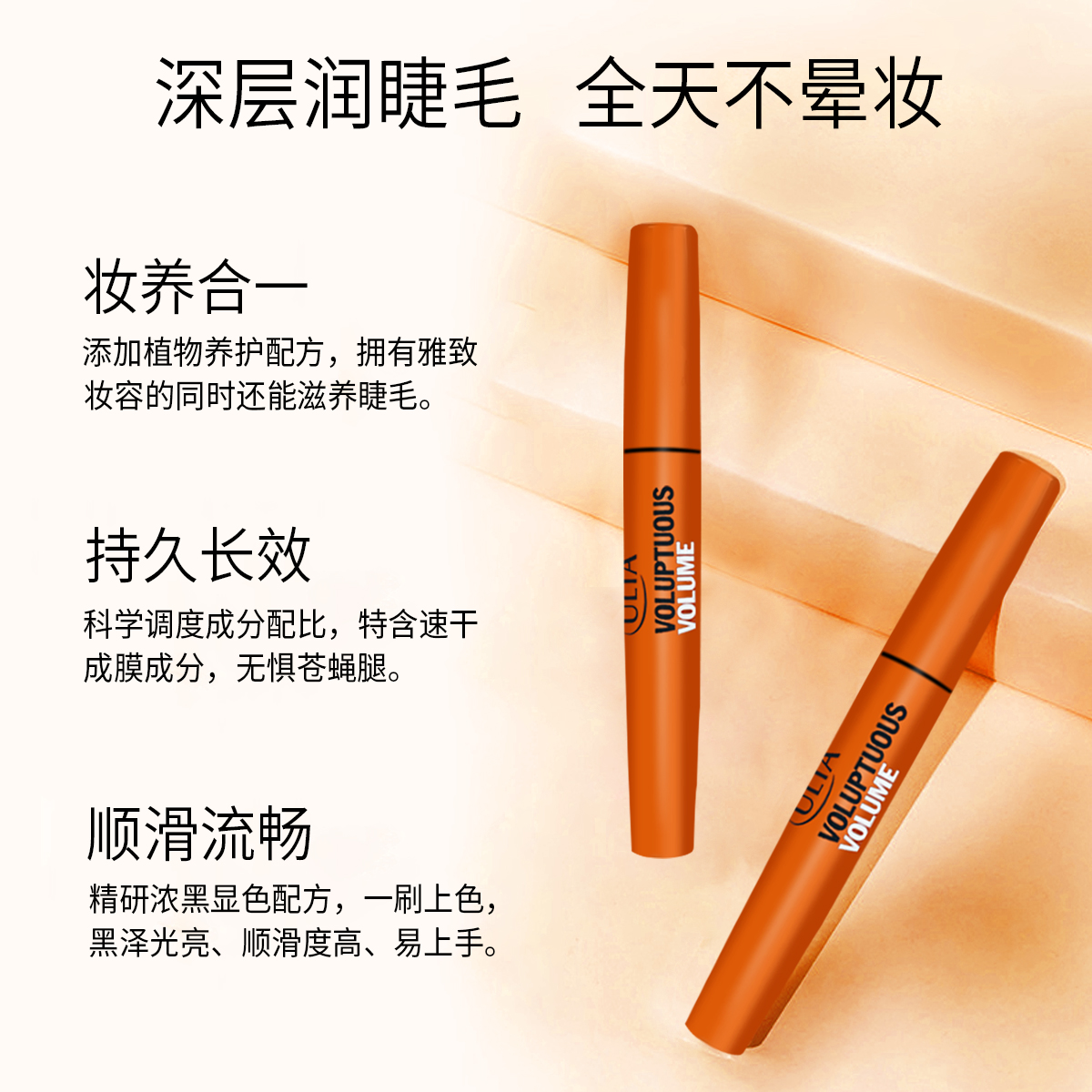 睫毛膏圖片/睫毛膏樣板圖 (2)