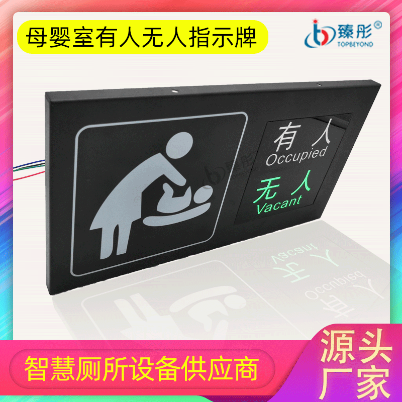 智慧廁所系統(tǒng)圖片/智慧廁所系統(tǒng)樣板圖 (4)