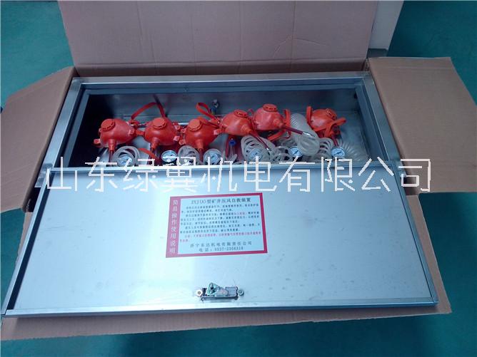 單壓風(fēng)自救裝置ZYJ（A）-6壓風(fēng)自救 煤礦井下自救設(shè)備 壓風(fēng)自救設(shè)備