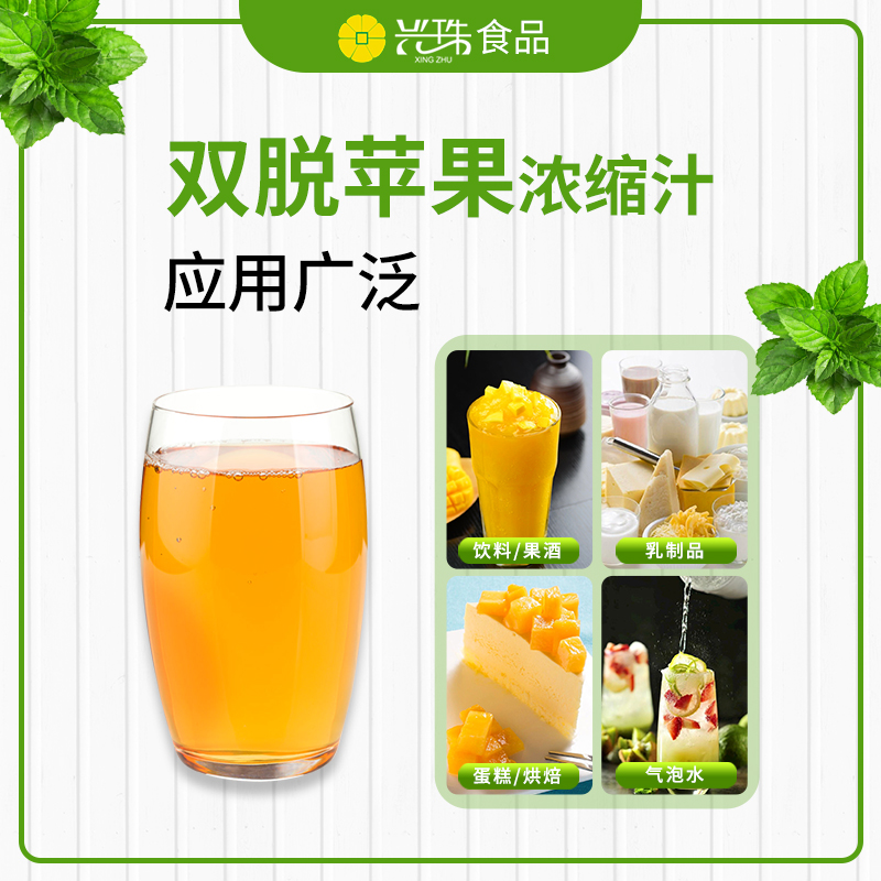 雙脫蘋果濃縮汁圖片/雙脫蘋果濃縮汁樣板圖 (2)
