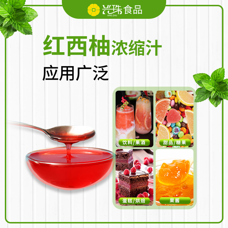 紅西柚濃縮汁圖片/紅西柚濃縮汁樣板圖 (2)