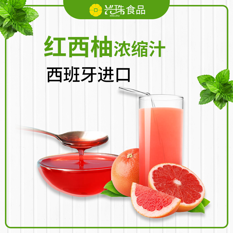 紅西柚濃縮汁圖片/紅西柚濃縮汁樣板圖 (1)