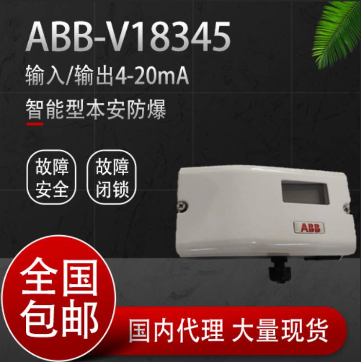 ABB阀门定位器V18345图片