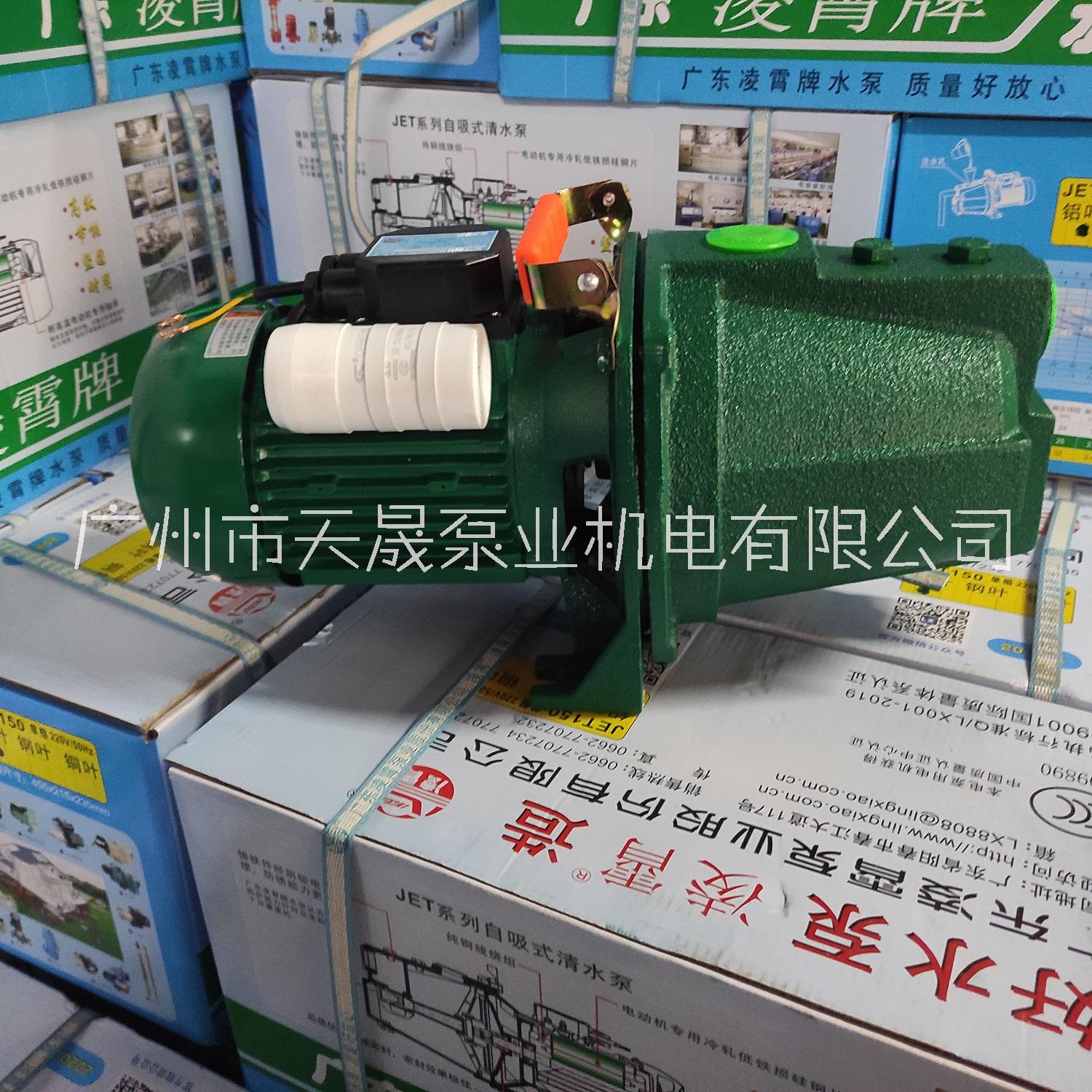 廣東凌霄JET-100自吸泵圖片/廣東凌霄JET-100自吸泵樣板圖 (2)