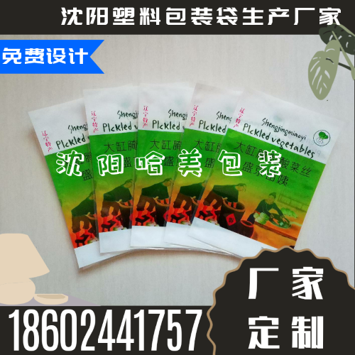 遼寧沈陽塑料廠定制酸菜袋
