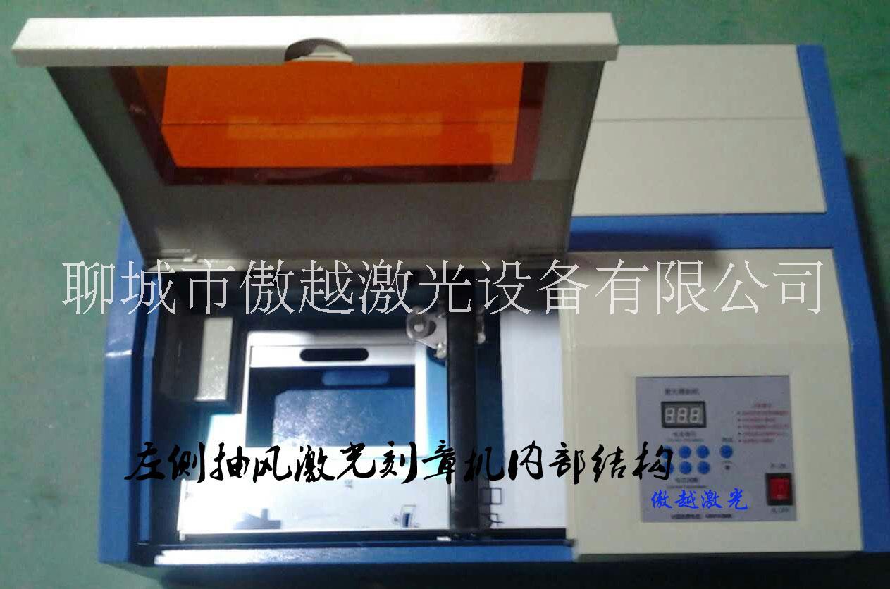 激光印章機(jī)圖片/激光印章機(jī)樣板圖 (2)