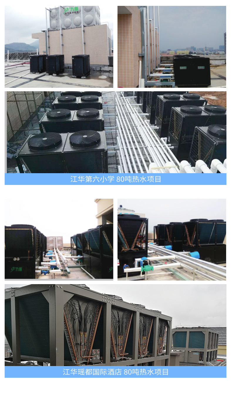 酒店空氣能熱水器圖片/酒店空氣能熱水器樣板圖 (4)
