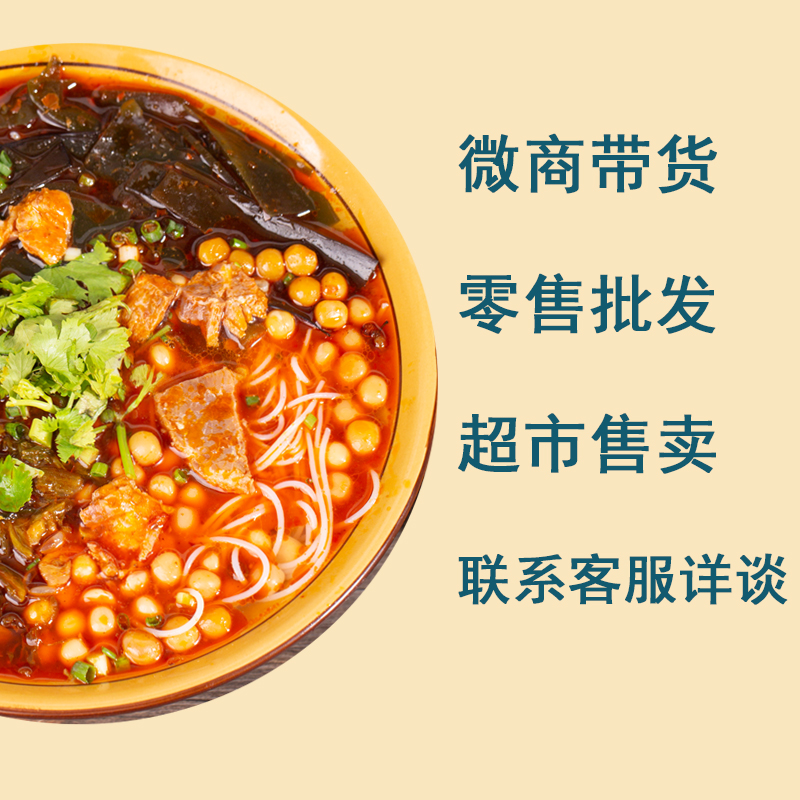 酸辣粉圖片/酸辣粉樣板圖 (1)