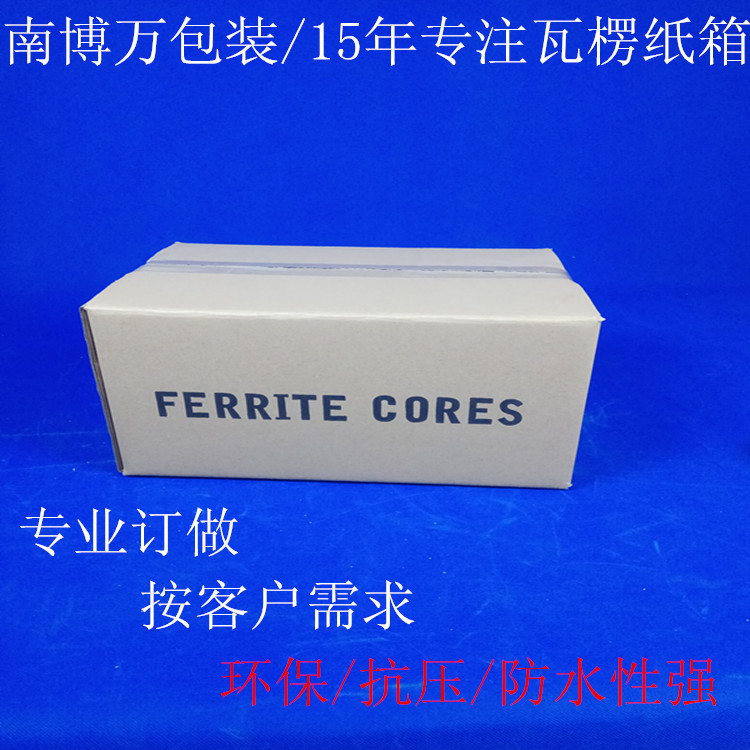 廠家定做1-12號(hào)郵政規(guī)格紙箱順豐規(guī)格紙箱三層五層七層加硬紙箱