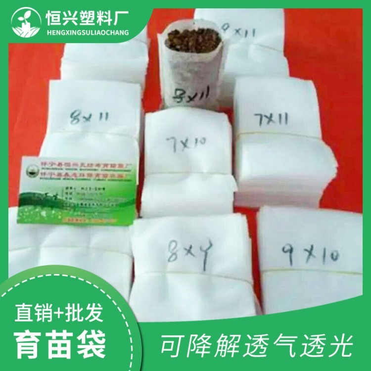 育苗袋圖片/育苗袋樣板圖 (2)