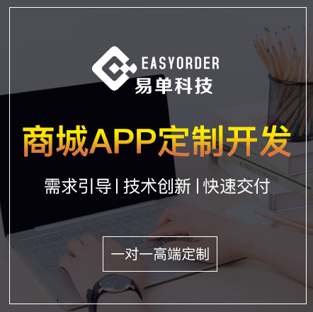 服裝服飾商城系統(tǒng)小程序APP公眾號定制開發(fā)