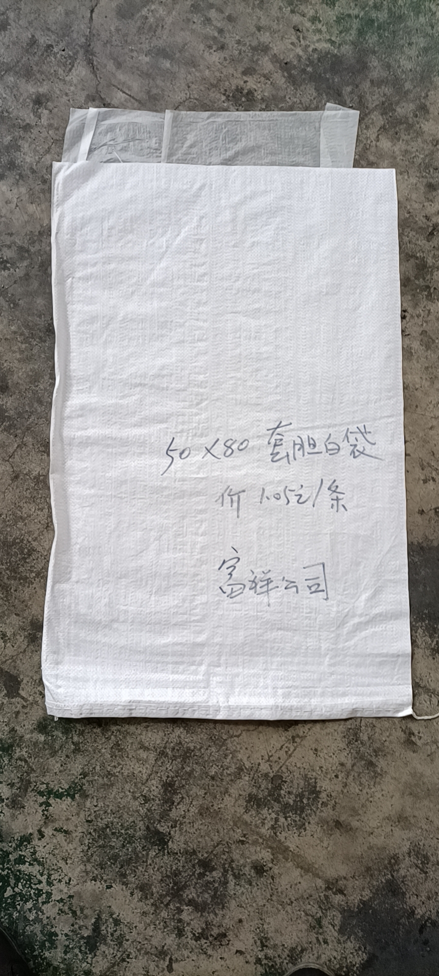 合肥鈣粉袋廠家供應(yīng)、價(jià)格、銷售、聯(lián)系電話【合肥市富祥編織袋有限公司】圖片