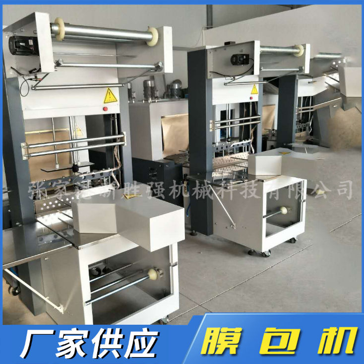 半自動(dòng)膜包機(jī)廠家定制礦泉水膜包機(jī) XSQ--3000型 膜包裝機(jī)800KG