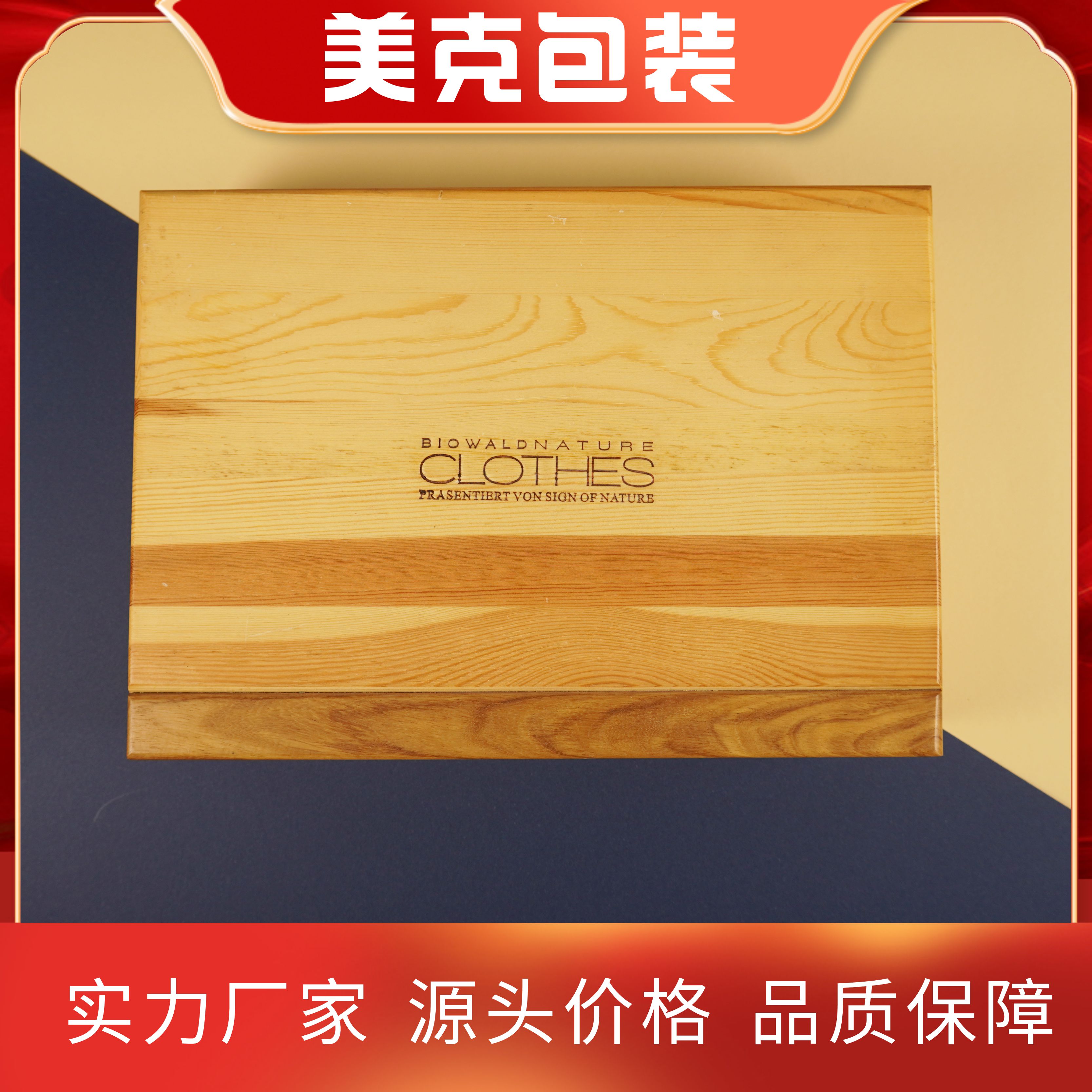 木質(zhì)禮盒包裝圖片/木質(zhì)禮盒包裝樣板圖 (1)