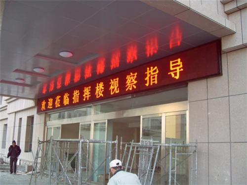 北京LED顯示屏安裝維修LED顯示屏維修LED全彩顯示屏安裝LED單色顯示屏安裝