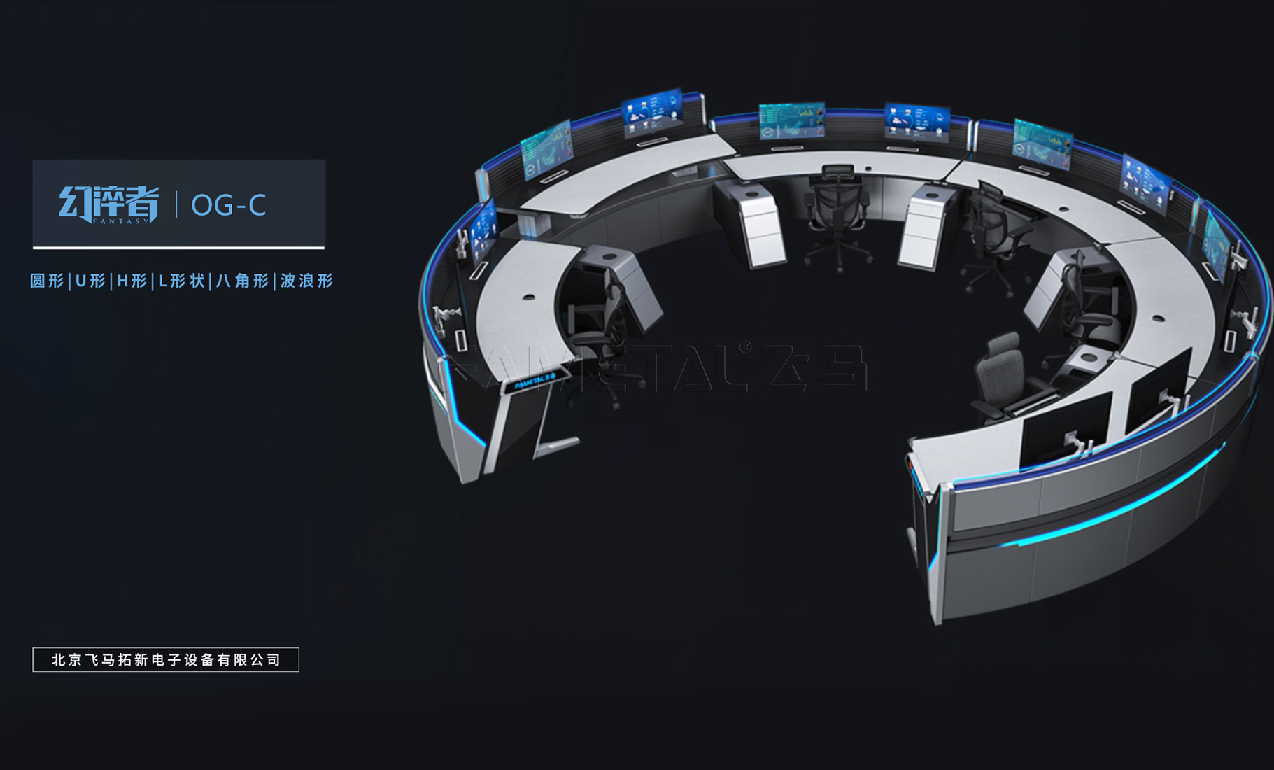 专业操作台OG-C 专业操作台 飞马风系列监控台厂家图片