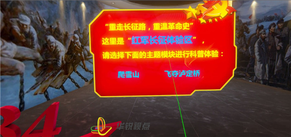 智慧vr黨建展廳設(shè)計公司，三維全景漫游展示，廣州華銳互動