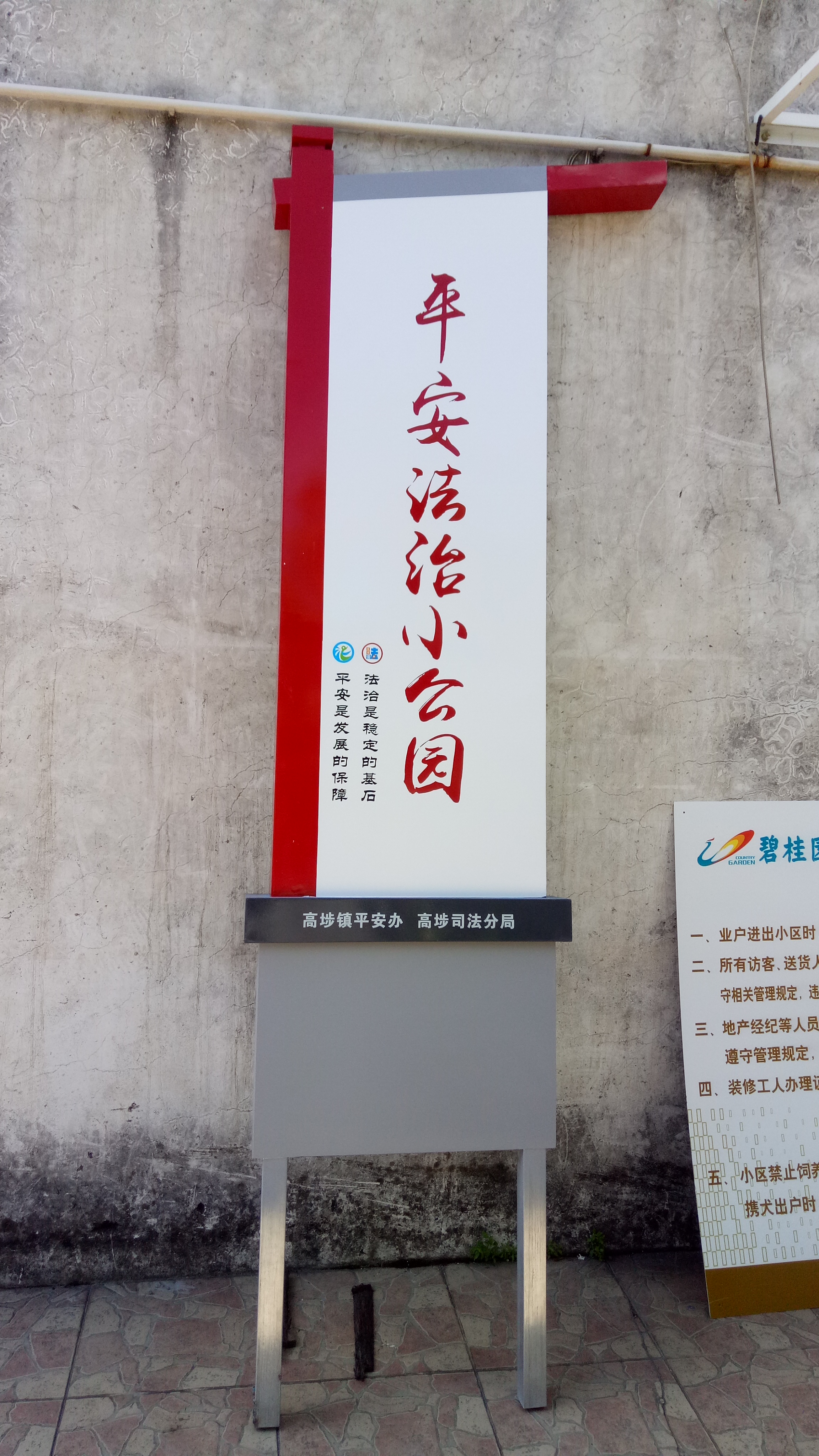 法治標識大量銷售圖片/法治標識大量銷售樣板圖 (4)