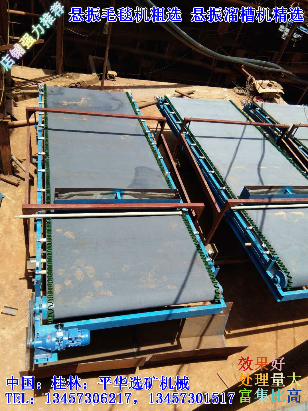 選礦設(shè)備生產(chǎn)廠家圖片