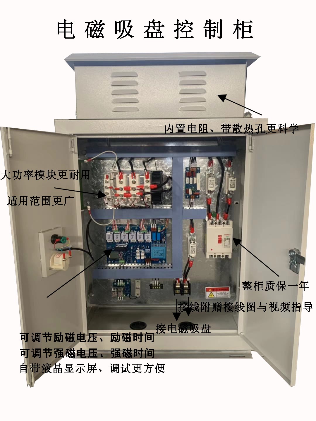 电磁吸盘柜 强力磁电柜