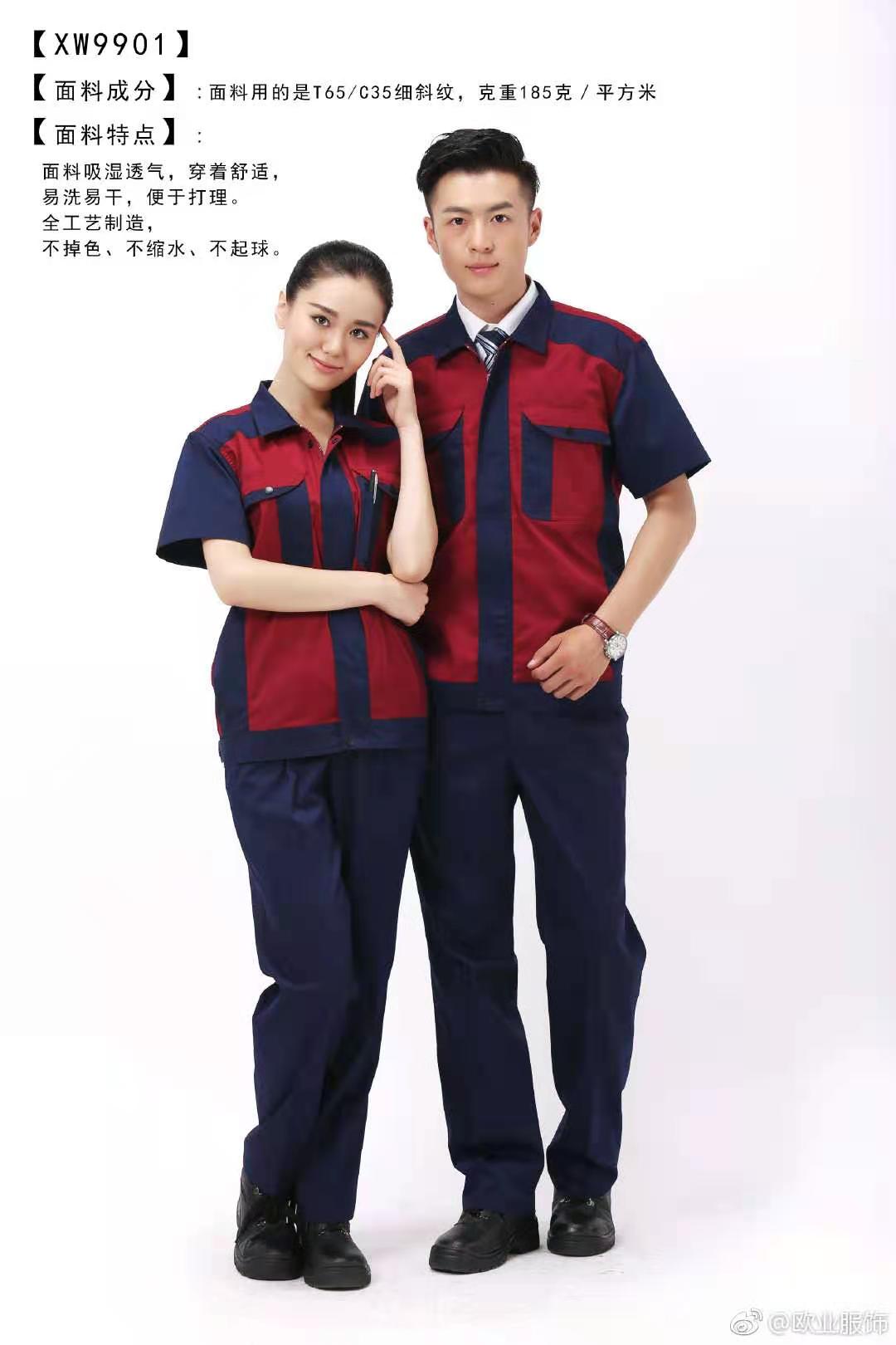新款拼色工作服夏季短袖款式圖片/新款拼色工作服夏季短袖款式樣板圖 (4)