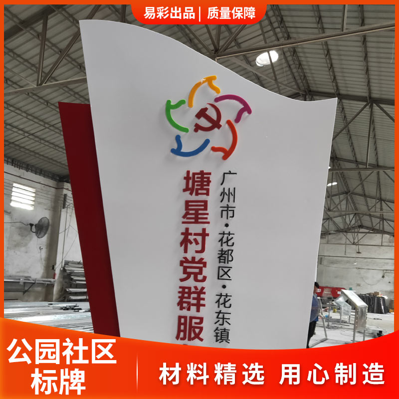 景區(qū)標(biāo)識(shí)牌圖片/景區(qū)標(biāo)識(shí)牌樣板圖 (2)