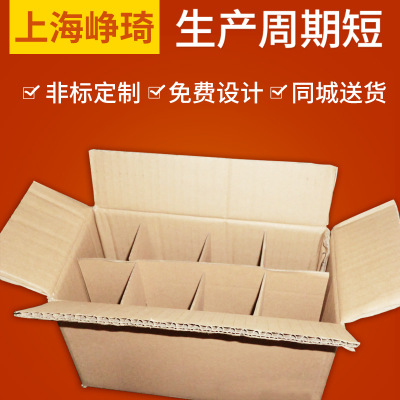 供應(yīng)包裝紙箱 紙箱定做批發(fā) 定制多層瓦楞牛皮紙箱 瓦楞紙板箱