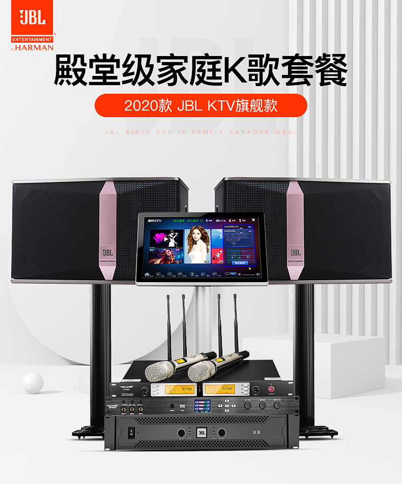 臨沂JBL音響價格便宜 KTV會議室音箱設(shè)備安裝