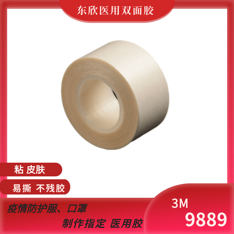 醫(yī)用雙面膠圖片/醫(yī)用雙面膠樣板圖 (1)