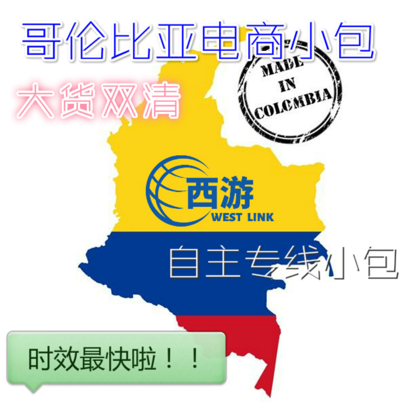 跨境哥倫比亞小包圖片/跨境哥倫比亞小包樣板圖 (3)