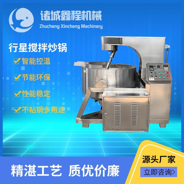 大型全自動行星炒鍋 商用火鍋底料攪拌炒鍋 行星攪拌炒鍋
