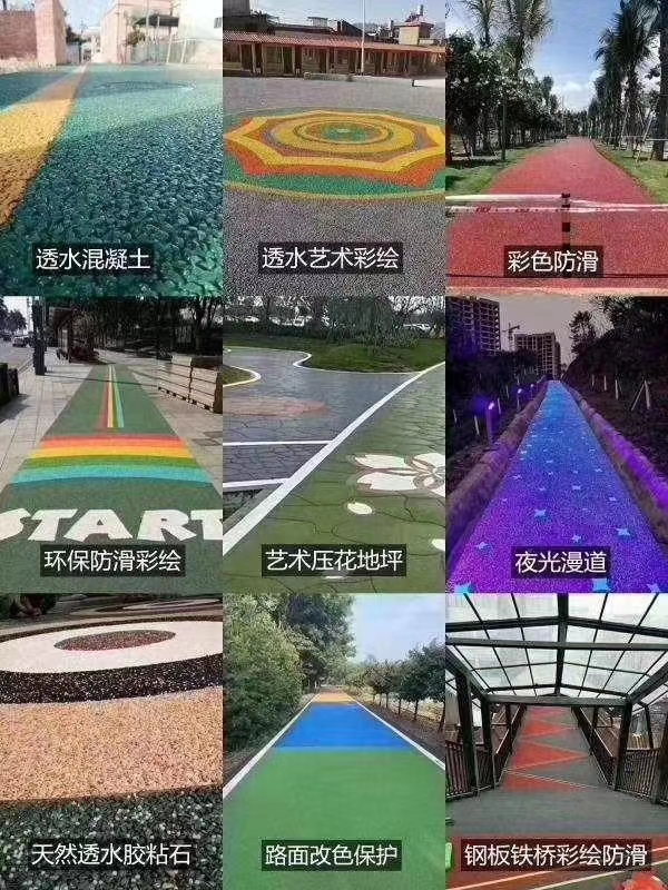 透水地坪圖片/透水地坪樣板圖 (3)