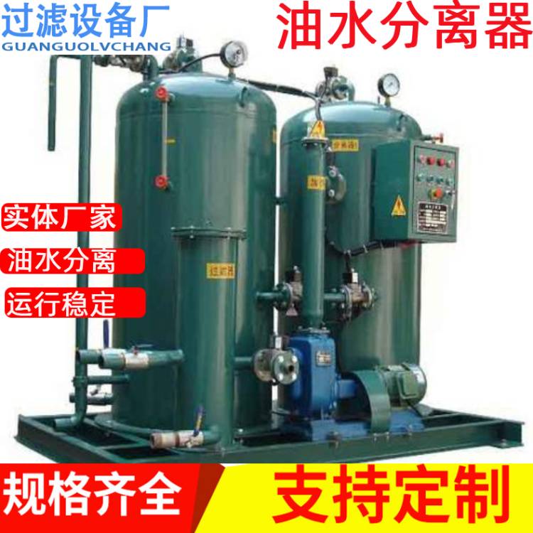 廠家生產(chǎn)不銹鋼工業(yè)油水分離器  陸用油水分離器