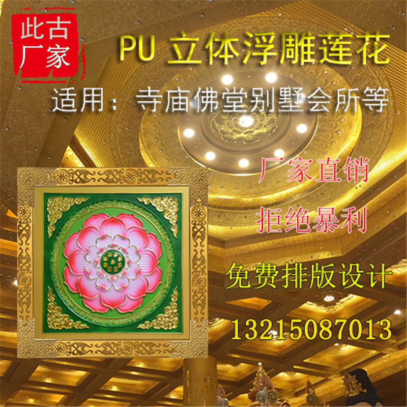 仿古的新型材料3D聚氨酯吊頂 仿古浮雕聚氨酯吊頂 仿古立體浮雕聚氨酯吊頂