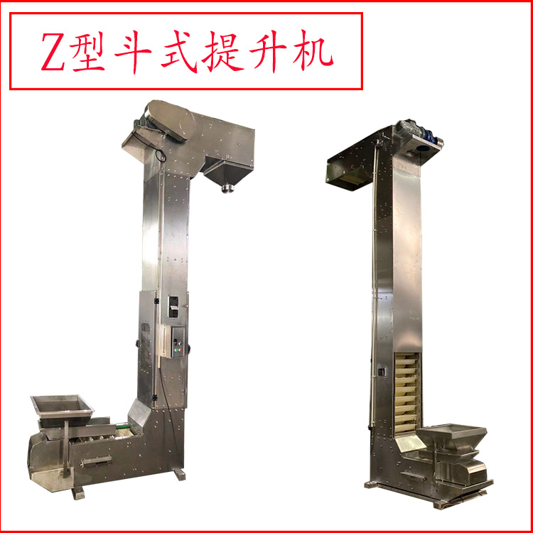Z型斗提機 塑料顆粒斗式提升機 不卡斗轉斗式上料機