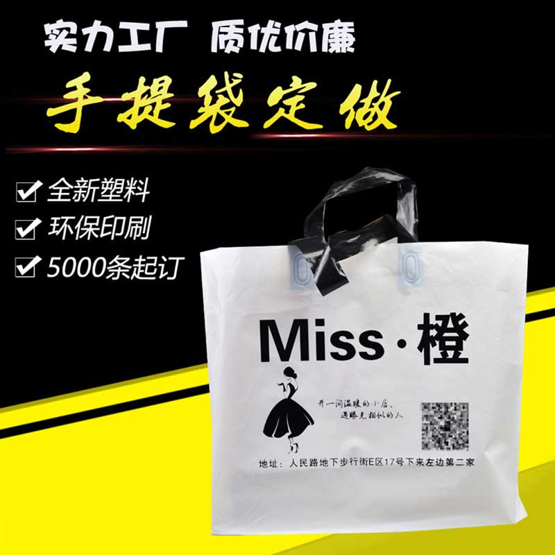 南阳市北京塑料手提袋厂家北京塑料手提袋多少钱、生产厂家、生产商、厂商【南阳市康利达工贸有限公司】