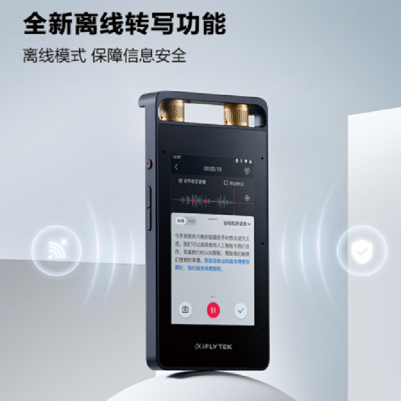 科大訊飛錄音筆SR502圖片/科大訊飛錄音筆SR502樣板圖 (3)