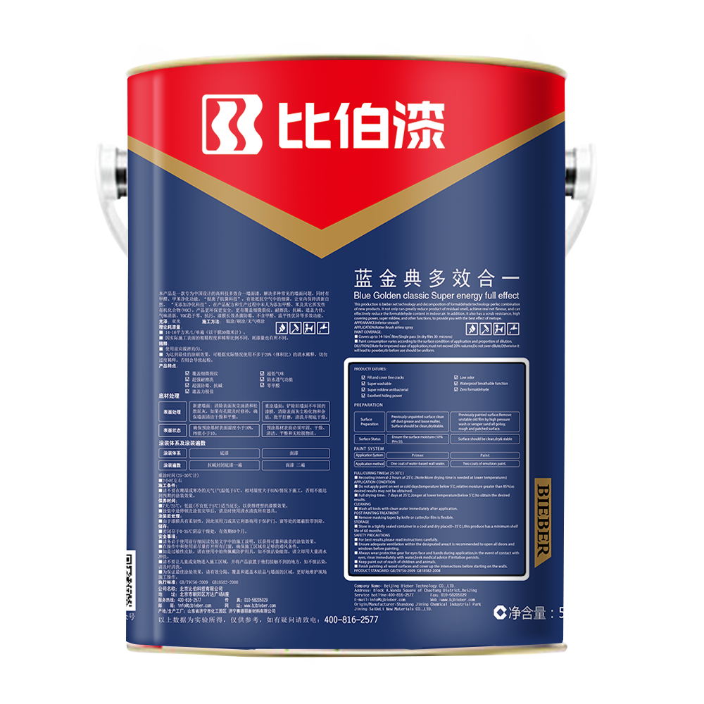 比伯藍(lán)金典超能面漆圖片/比伯藍(lán)金典超能面漆樣板圖 (2)
