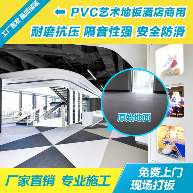 廠家供應(yīng) 藝術(shù)PVC地板 塑膠耐磨抗壓防滑 酒店商用環(huán)保卷材地板