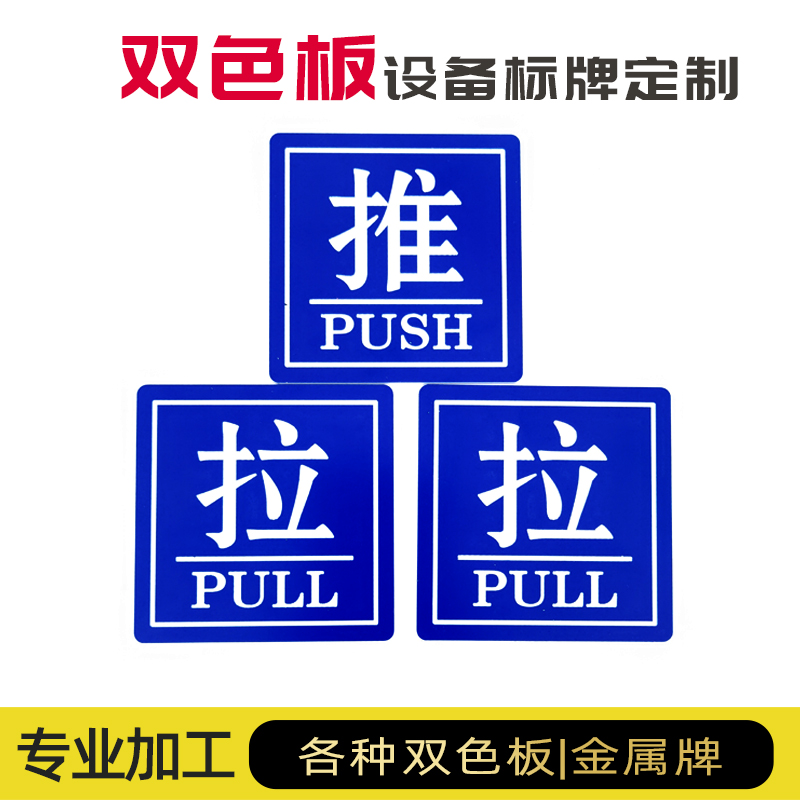 ABS雙色板 號牌銘牌標牌圖片/ABS雙色板 號牌銘牌標牌樣板圖 (2)