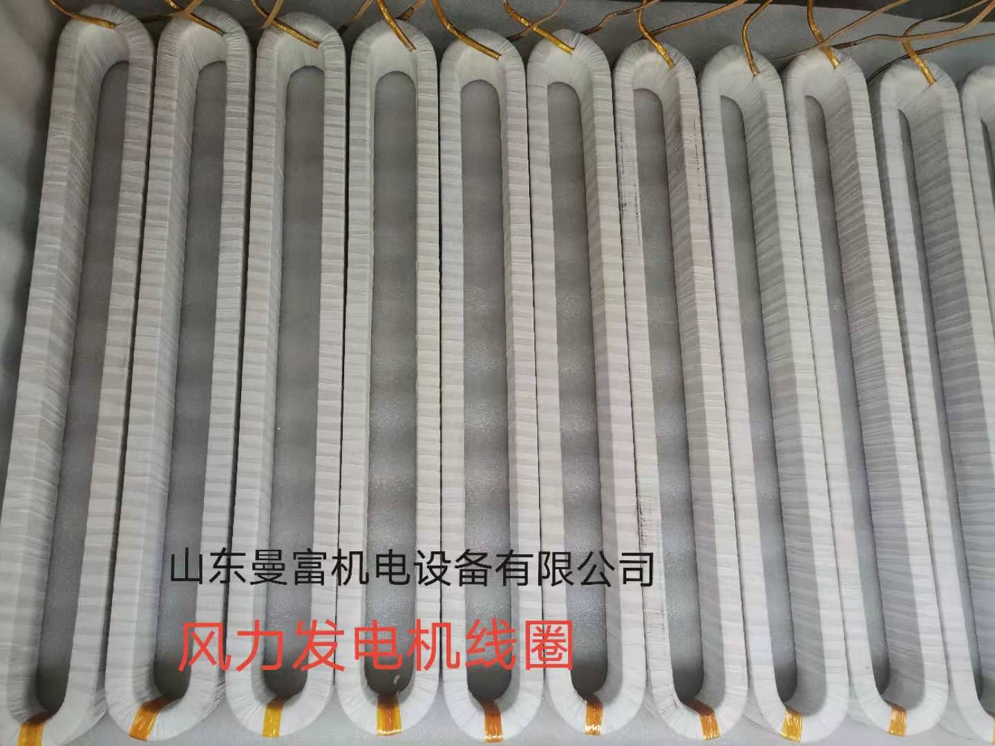 风力发电机磁极线圈厂家加工制作维修咨询服务图片