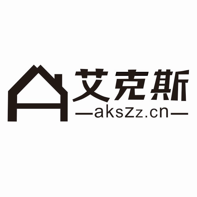 天津市艾克斯商贸有限公司