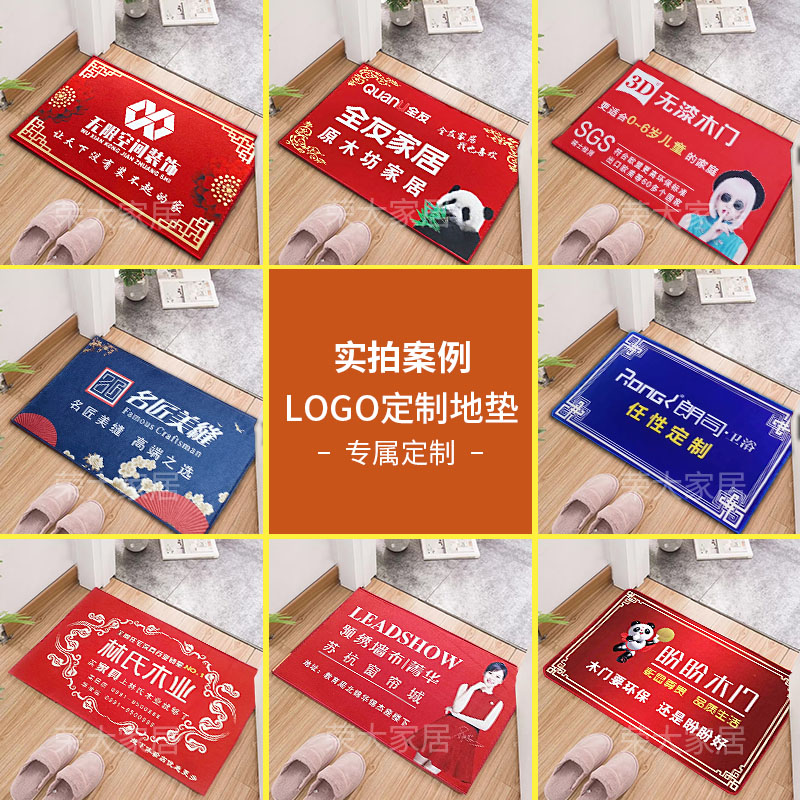 廣告禮品地毯定制圖片/廣告禮品地毯定制樣板圖 (1)