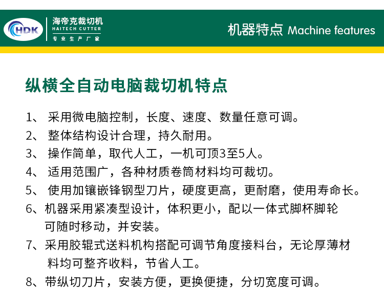 裁切機圖片/裁切機樣板圖 (2)