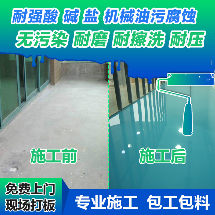 車(chē)間廠房地坪漆廠圖片