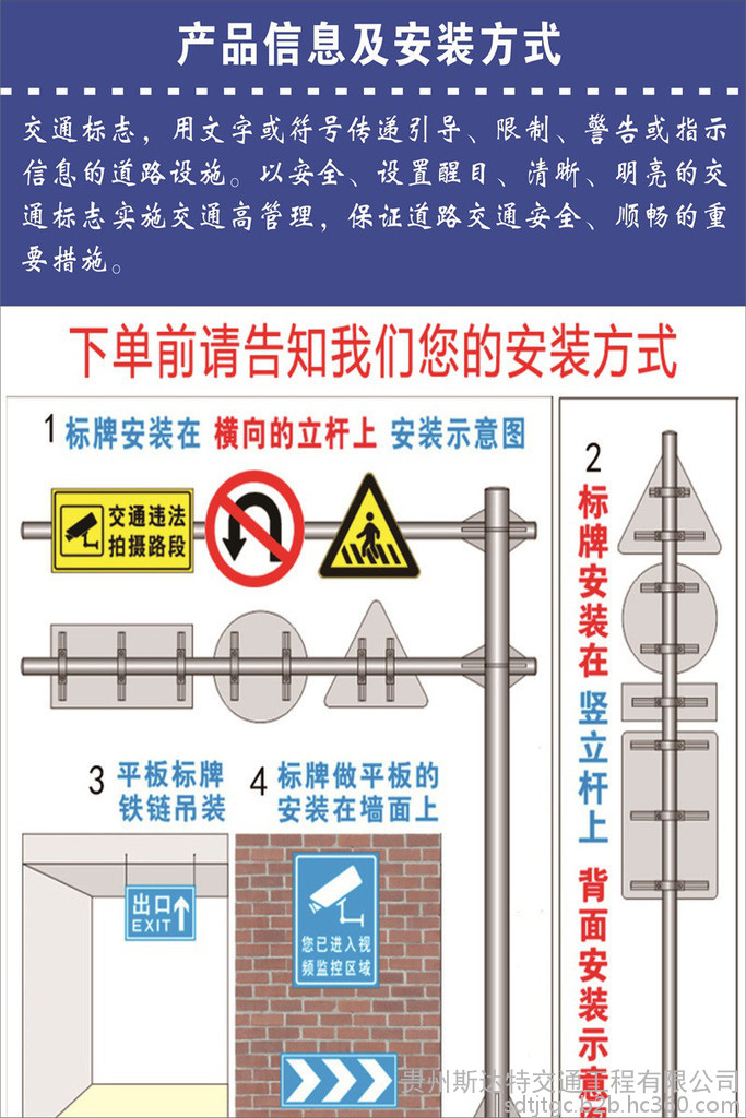 贵州斯达特标志标牌图片/贵州斯达特标志标牌样板图 (2)