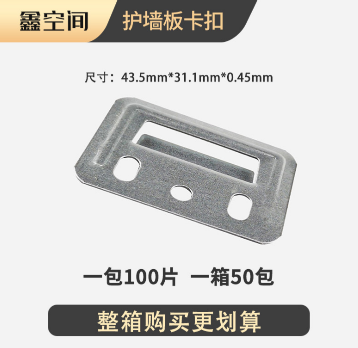 集成墻版卡扣、批發(fā)、現(xiàn)貨、報價多少、多少錢【湖南鑫空間環(huán)保材料有限公司】