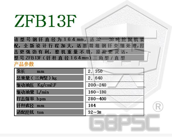 液壓破碎錘釬桿圖片/液壓破碎錘釬桿樣板圖 (2)