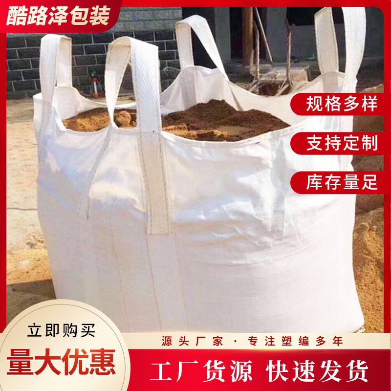 集裝袋圖片/集裝袋樣板圖 (2)