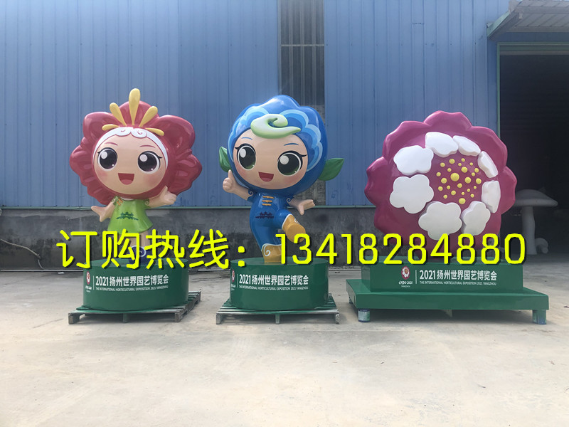 玻璃鋼卡通花朵雕塑圖片/玻璃鋼卡通花朵雕塑樣板圖 (3)
